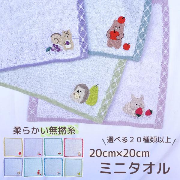 タオルハンカチ ハンカチ ミニタオル タオル 子ども ミニハンカチ キッズ レディース ネコ 20cm 保育園 幼稚園 男の子 女の子 入園入学 ポケット かわいい