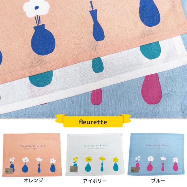 fleurette ランチマット ランチクロス ランチョンマット