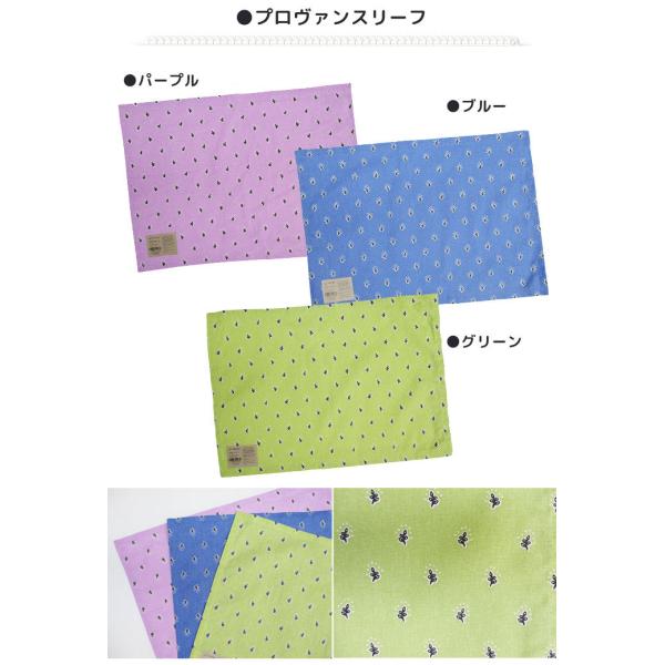 プロヴァンスリーフ ランチマット ランチクロス ランチョンマット
