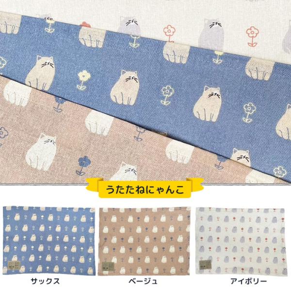 うたたねにゃんこ ランチマット ランチクロス ランチョンマット