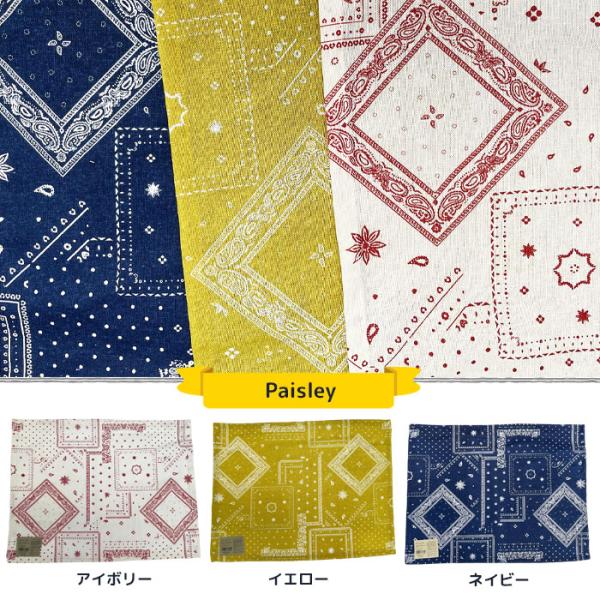 Paisley ランチマット ランチクロス ランチョンマット