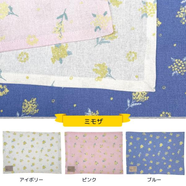 ミモザ ランチマット ランチクロス ランチョンマット