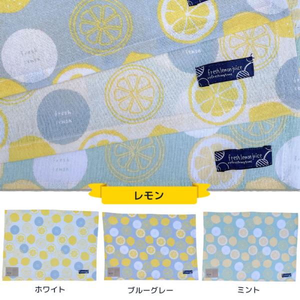 レモン ランチマット ランチクロス ランチョンマット