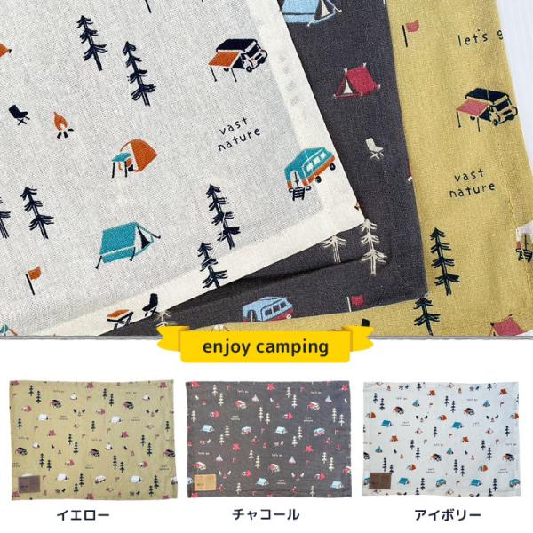enjoy　camping ランチマット ランチクロス ランチョンマット