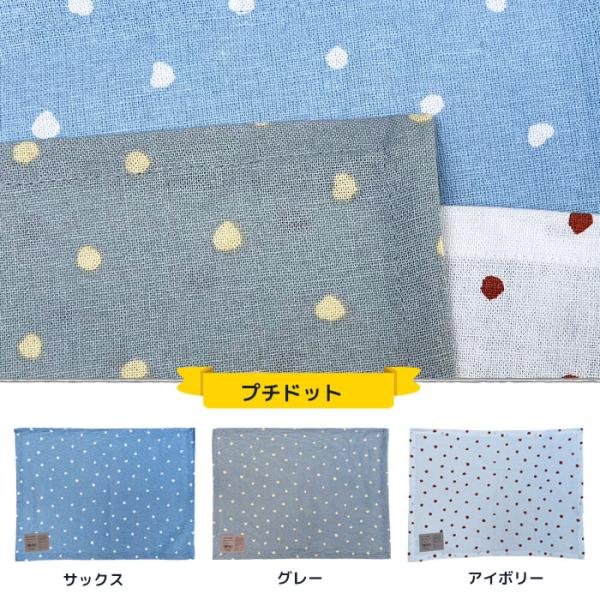 プチドット ランチマット ランチクロス ランチョンマット