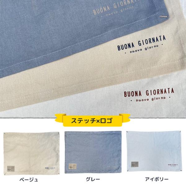 ステッチ×ロゴ ランチマット ランチクロス ランチョンマット