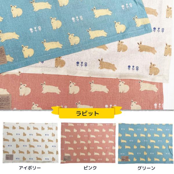ラビット ランチマット ランチクロス ランチョンマット