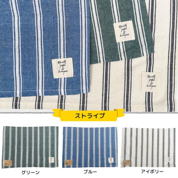 ストライプ ランチマット ランチクロス ランチョンマット