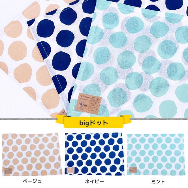 bigドット ランチマット ランチクロス ランチョンマット