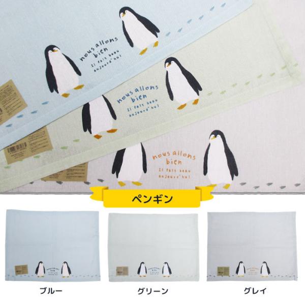 ペンギン ランチマット ランチクロス ランチョンマット