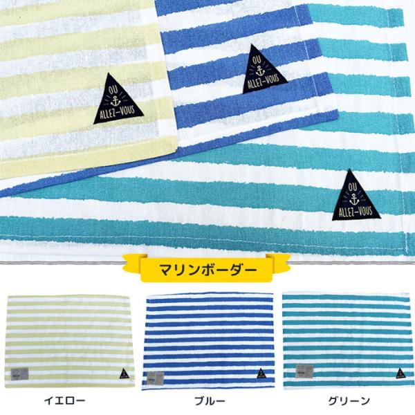 マリンボーダー ランチマット ランチクロス ランチョンマット