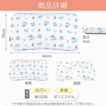 ベビー枕 まくら 赤ちゃん 枕 向き癖