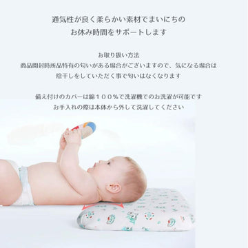 ベビー枕 まくら 赤ちゃん 枕 向き癖
