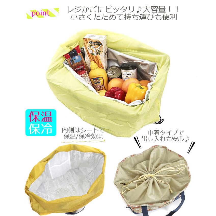 保温保冷 エコバッグ レジカゴバッグ 大容量