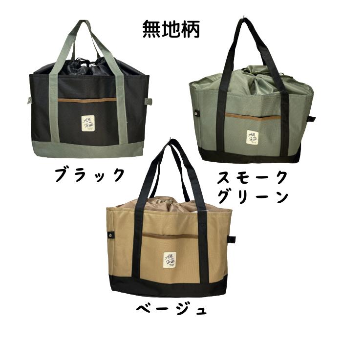 保温保冷 エコバッグ レジカゴバッグ 大容量