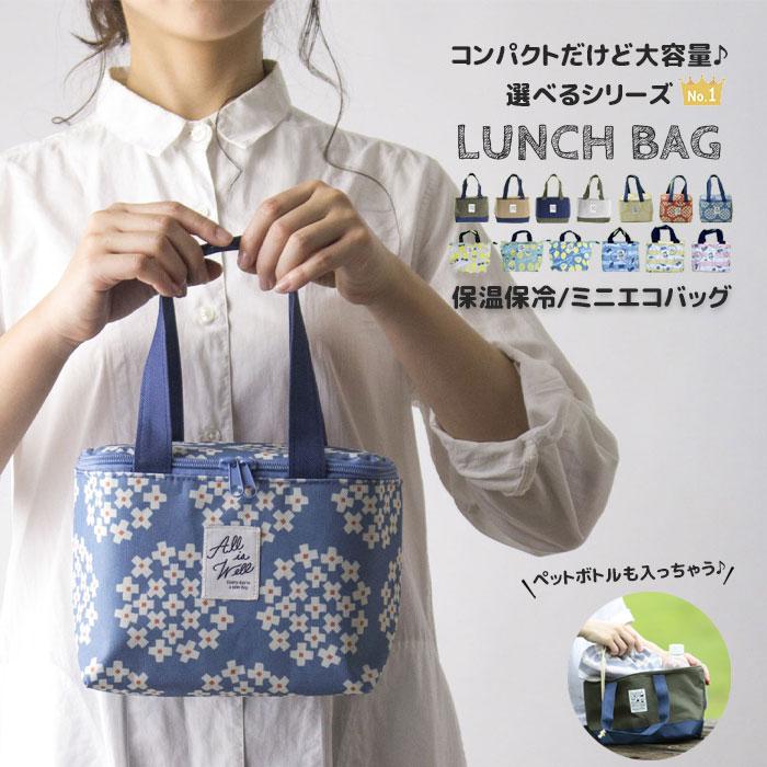 Lunch bag, insulated lunch bag, insulated lunch bag