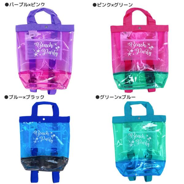 プールバッグ リュック 2way キッズ 子供 ビーチバッグ ビニールバッグ 男の子 女の子 小学校 透明 クリア 水泳 プール 海 夏 プール スイミング 送料無料