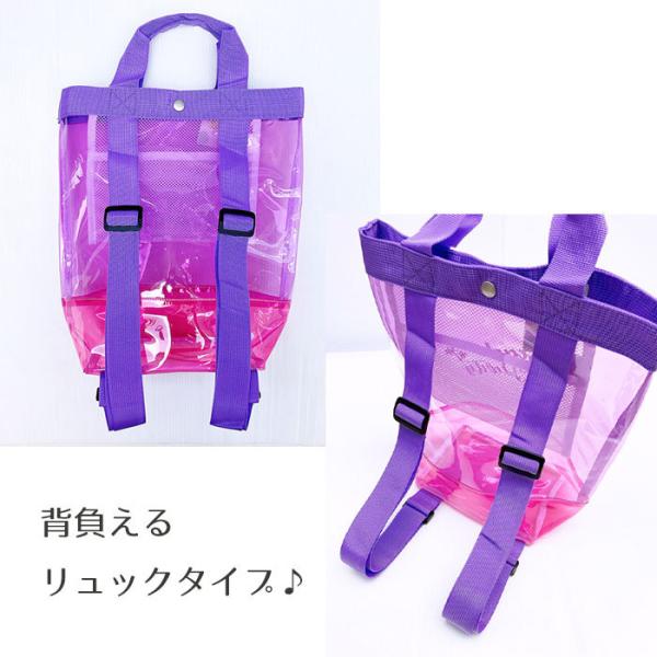 プールバッグ リュック 2way キッズ 子供 ビーチバッグ ビニールバッグ 男の子 女の子 小学校 透明 クリア 水泳 プール 海 夏 プール スイミング 送料無料