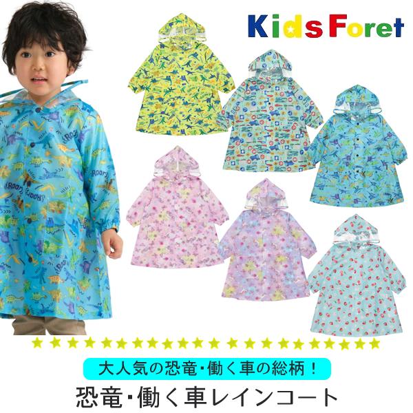 kid's foret レインコート