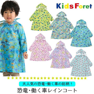 kid's foret レインコート