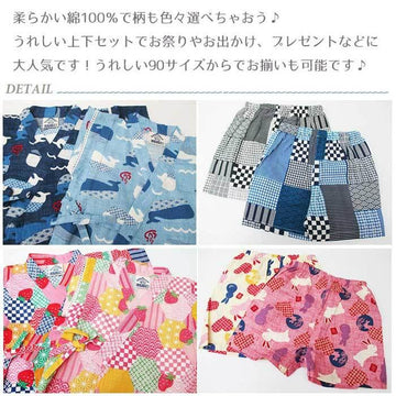 甚平本舗 子供服 キッズ