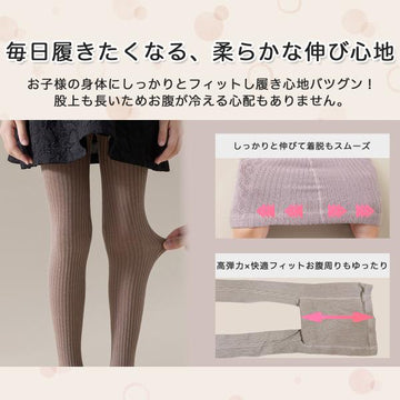 タイツ キッズ キッズタイツ 女の子