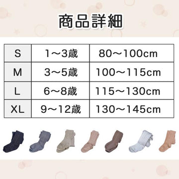 タイツ キッズ キッズタイツ 女の子