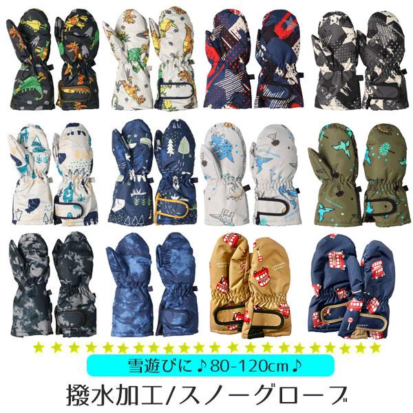 Jolly Jury 撥水スノーグローブ 男の子 z65803 2024秋冬