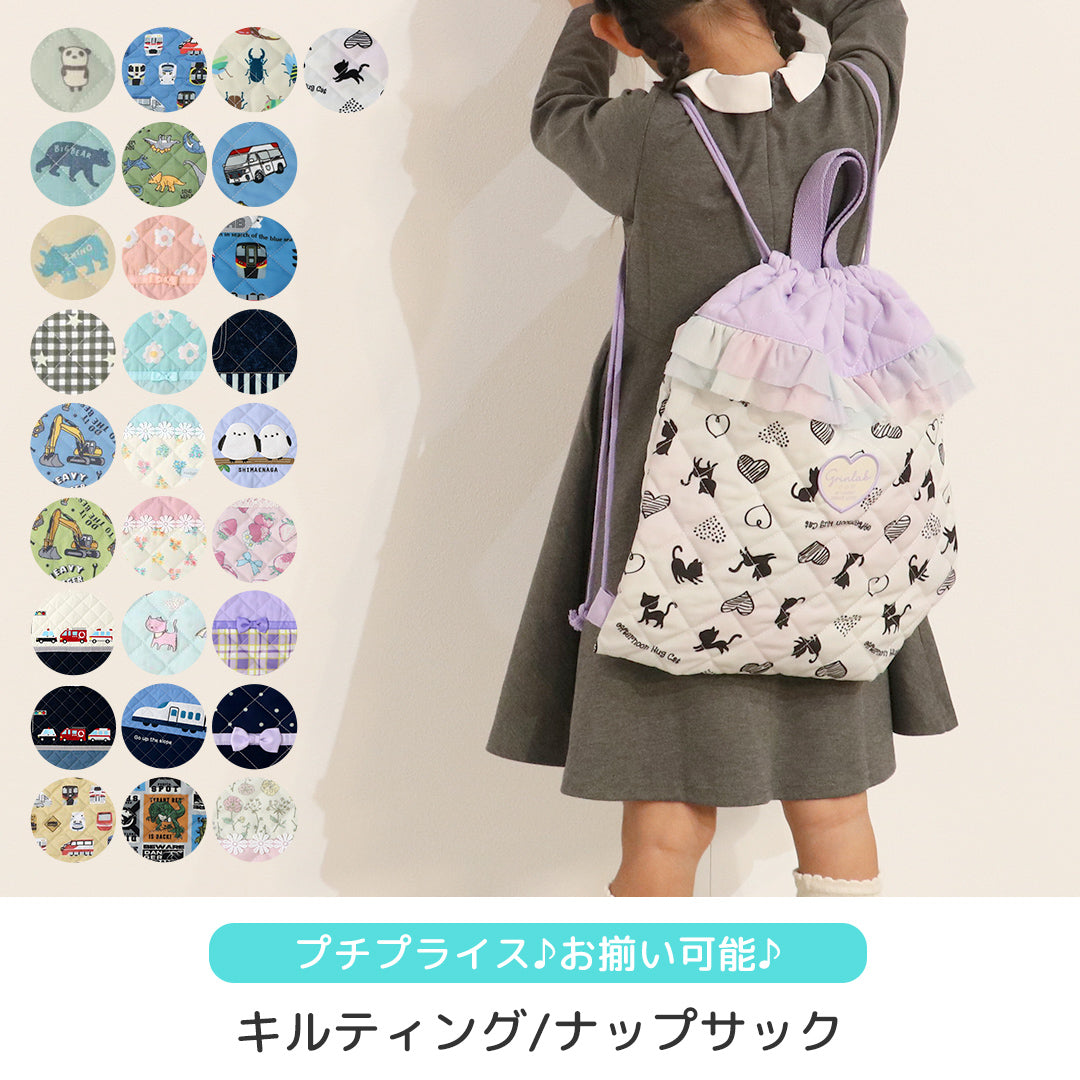 GrinLab キルティングナップサック