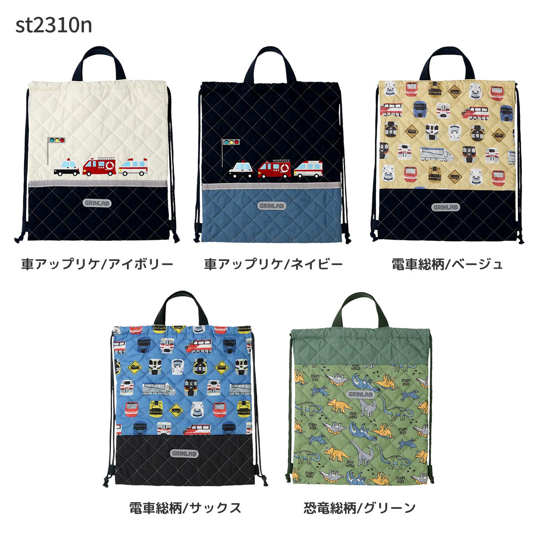 GrinLab キルティングナップサック