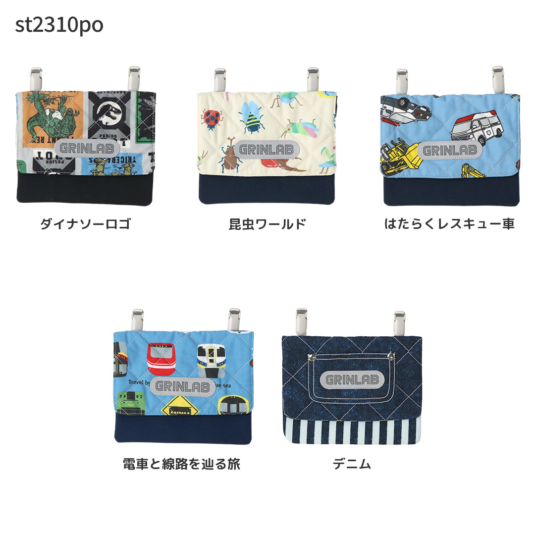 GrinLab 2WAY移動ポケット