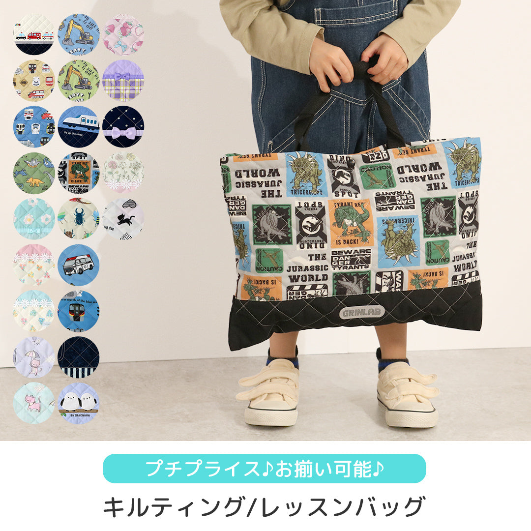 レッスンバッグ | 子供服のスマイルベビー