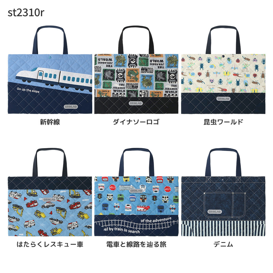 GrinLab キルティングレッスンバッグ