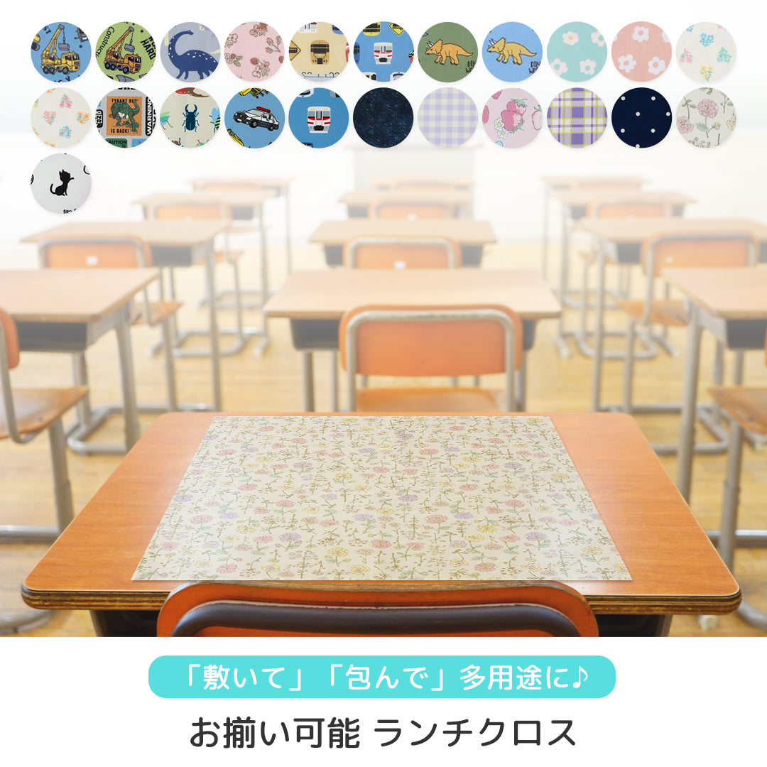 GrinLab お揃い可能 ランチクロス