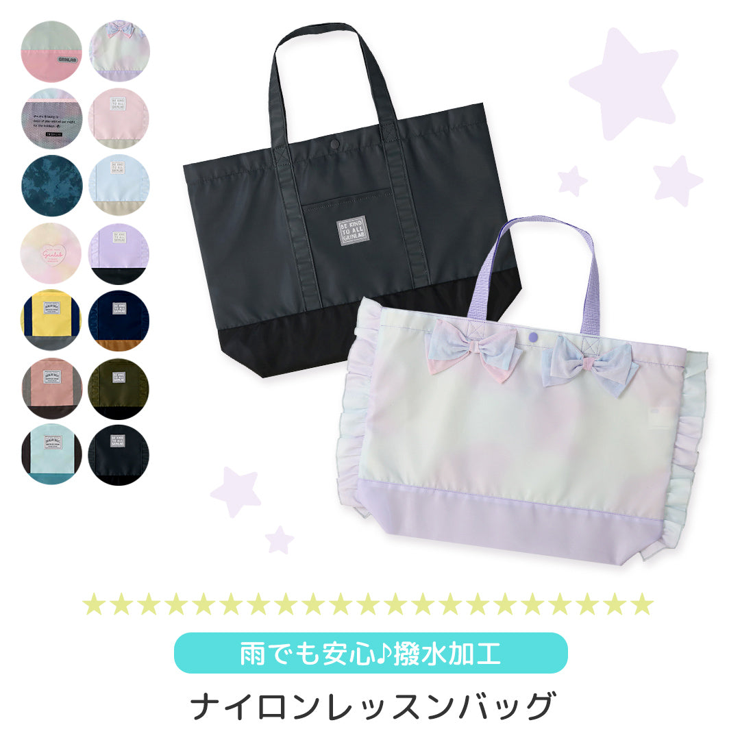 GrinLab Matching lesson bag
