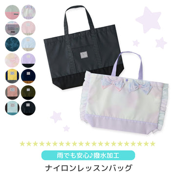 GrinLab Matching lesson bag