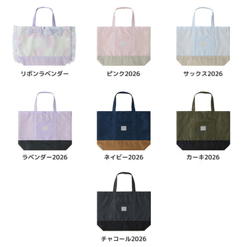 GrinLab お揃い可能 レッスンバッグ