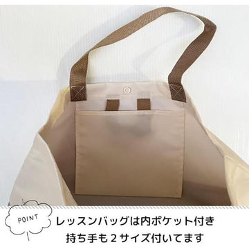 拡張レッスンバッグ ハーモニカバッグ