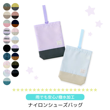 GrinLab Matching Shoe Bag