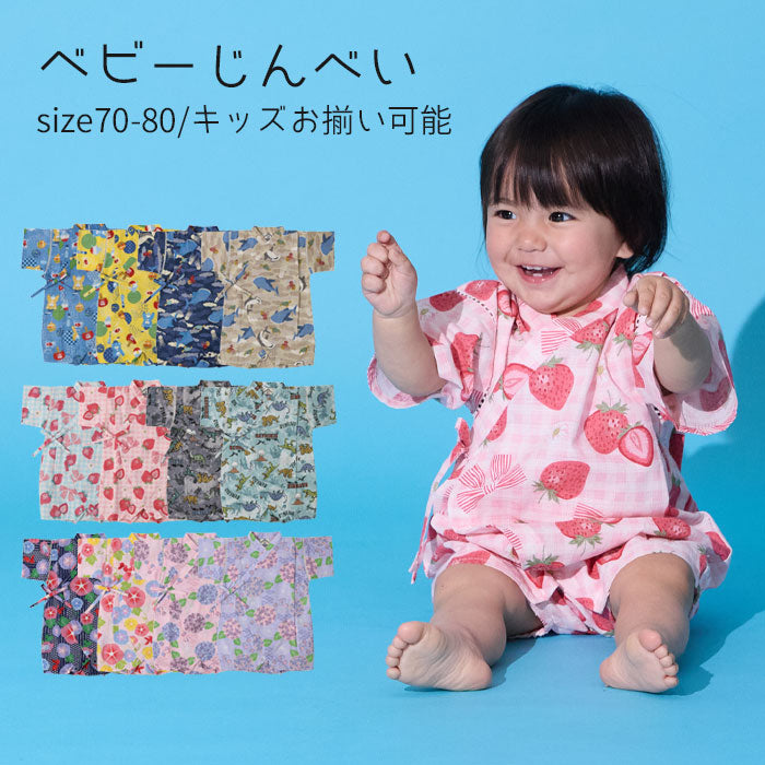 甚平本舗 ロンパース 子供服 女の子 男の子 綿100%