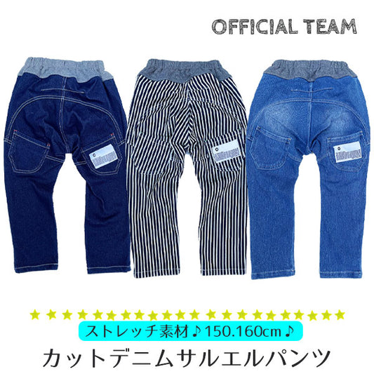 Kids denim stretch pants sarouel pants trousers bottoms children boys girls slim skinny nursery school kindergarten elementary school official team