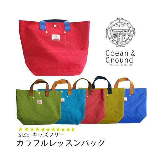 OCEAN&amp;GROUND Lesson Bag GOODAY