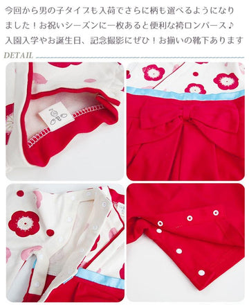 ひな祭りや記念撮影に♪ベビー袴ロンパース