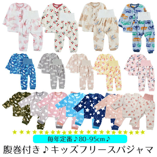 Kids fleece pajamas with belly band, 80, 90, 95 sizes