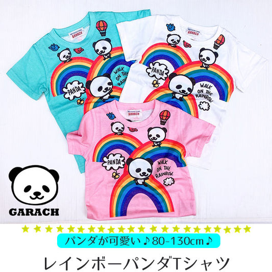 Rainbow Panda T-shirt 80-130cm