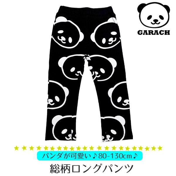 GARACH パンダ総柄ロングパンツ