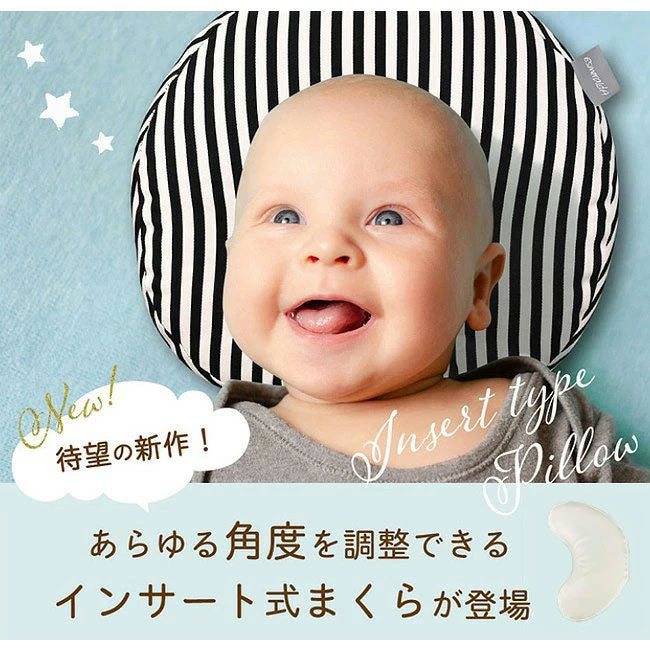 ドーナツ枕 インサート式 EsmeraldA 日本製 ベビー枕 赤ちゃん ベビー 絶壁防止 向き癖 絶壁頭 エスメラルダ 柔らかい まくら 頭の形 –  子供服のスマイルベビー
