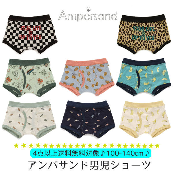 ampersand 男児 パンツ 4点以上送料無料対象商品