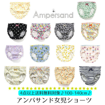 Ampersand アンパサンド 3P対象 女児 バラエティショーツ