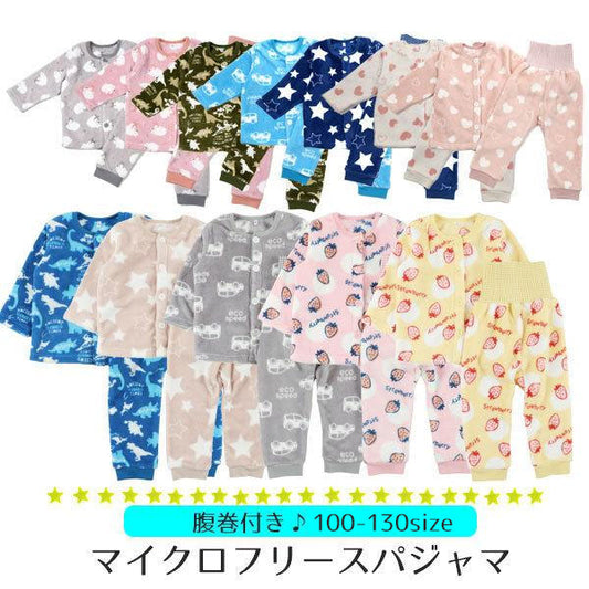 Kids fleece pajamas 100 110 120 130 sizes